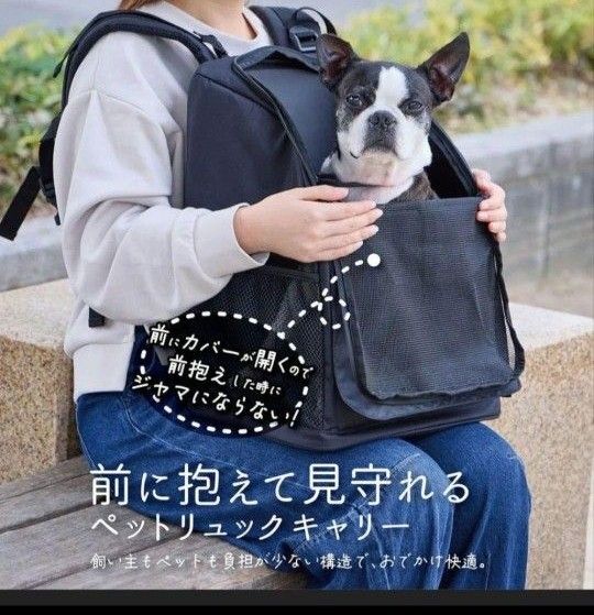 Petio ペティオ 犬猫用 ペットリュックキャリー 犬 猫 ペット リュック ペットスリング ペットキャリー