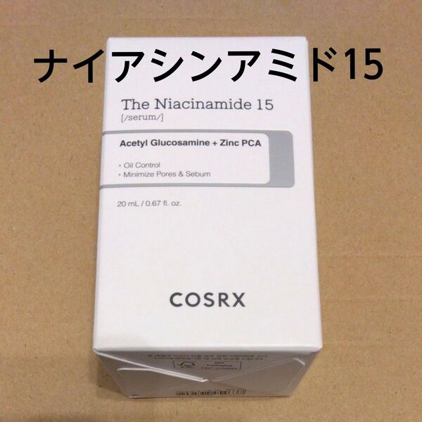 COSRX RXザナイアシンアミド15セラム20mL