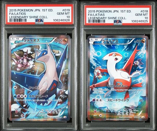PSA10 ラティアス ラティオス cp2 連番 伝説キラコレクシション 希少