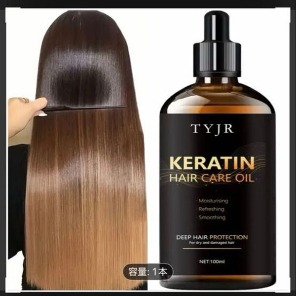 TYJR ケラチンヘアケアオイル 100ml