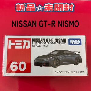 トミカ GT-R NISMO 左右ドア開閉