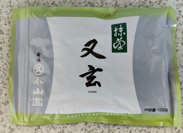 【説明欄必読】宇治 丸久小山園 抹茶 又玄100g袋 【転売禁止】