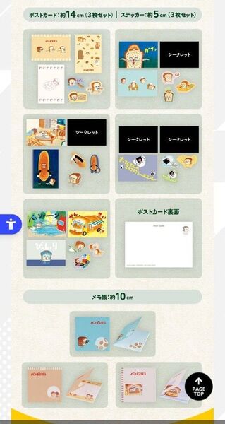 G賞フルコンプ!最安!一番くじ パンどろぼう G賞 ステーショナリー 全8種類 メモ帳 ポストカード ステッカー