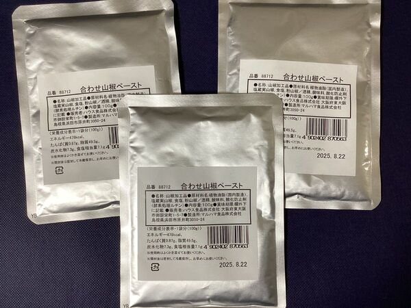 ファンシーおなまえシール【3個】ハウス食品 合わせ山椒ペースト 100g スパイス