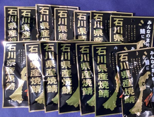ネイルシールペディキュア【14個】石川県産 焼鯖 20g