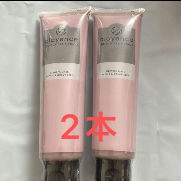 クレイエンス クレイスパ マスク リペア&カラーキープ 洗い流すヘアートリートメント 180g×2 クレイスパ マスク 2個セット