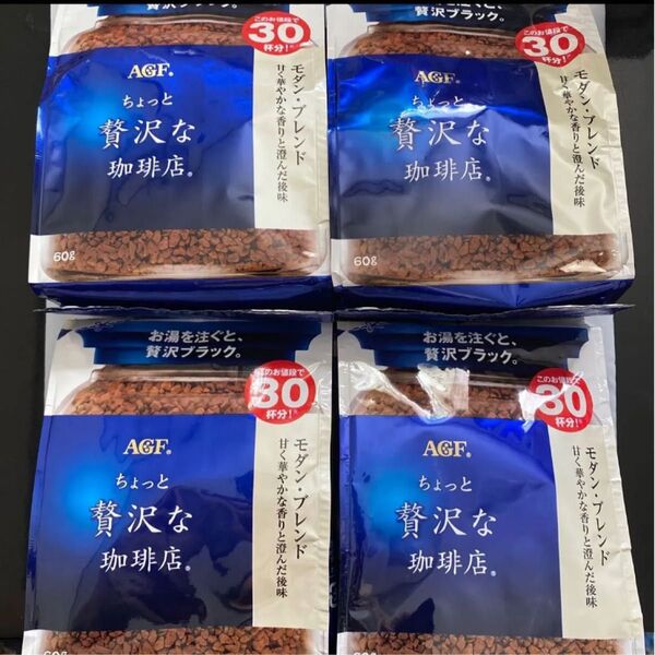 ちょっと贅沢な珈琲店 モダンブレンド 60g×4袋