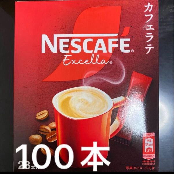 ネスカフェ エクセラ カフェラテ 100本