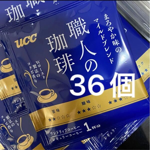 UCC 職人の珈琲 マイルドブレンド 36袋