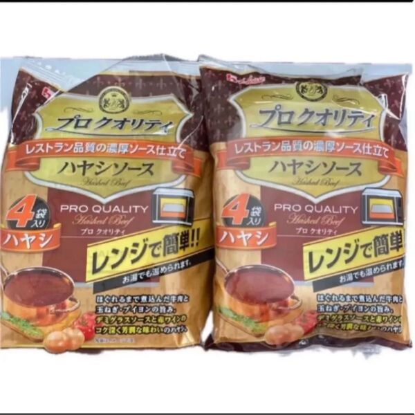 プロクオリティ ハヤシソース 4袋入り×2袋 レストラン品質の濃厚ソース仕立て レンジで簡単