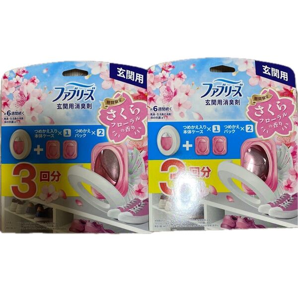 ファブリーズ さくらフローラルの香り 玄関用 詰め替え入り本体1個 詰め替え2個 ×2箱セット