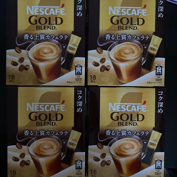 ネスカフェ ゴールドブレンド 香る上質カフェオレ コク深め スティックコーヒー 18本入り×4箱