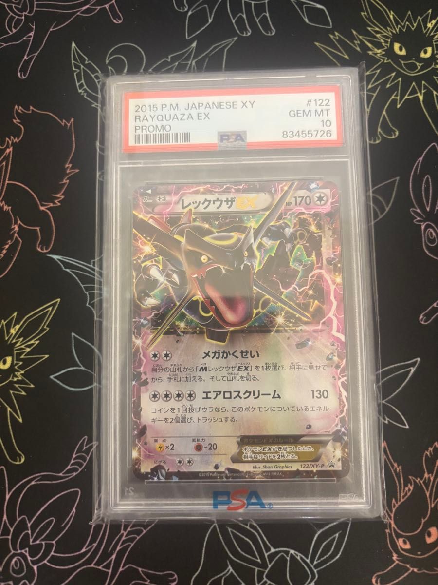 ひかるレックウザ PSA10 ポケモンカード｜Yahoo!フリマ（旧