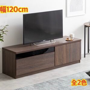 【新品 送料無料】 ブラックパネル付き テレビ台 幅120cm テレビボード テレビラック テレビ収納 TV台 ローボード 整理棚
