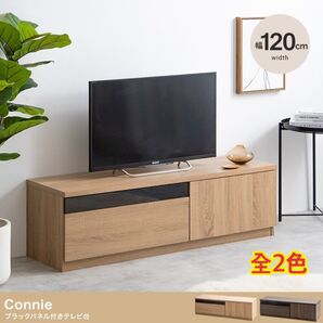 【新品 送料無料】 ブラックパネル付き テレビ台 幅120cm テレビボード テレビラック テレビ収納 TV台 ローボード 整理棚