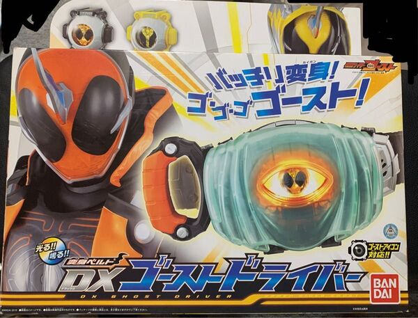 DXゴーストドライバー 仮面ライダーゴースト