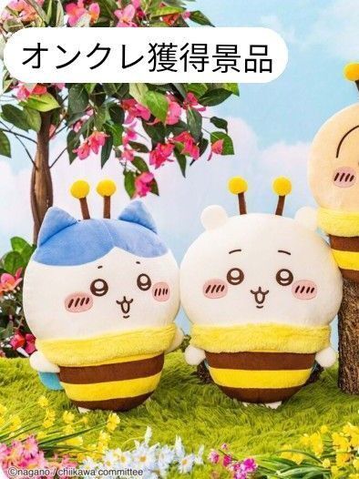ちいかわ ハチさんBIGぬいぐるみ オンクレ ちいかわ&ハチワレ