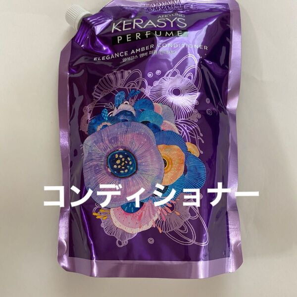 ケラシス エレガンスアンバー コンディショナー500ml 詰め替え