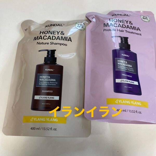 クンダル イランイラン シャンプー/トリートメント詰め替え