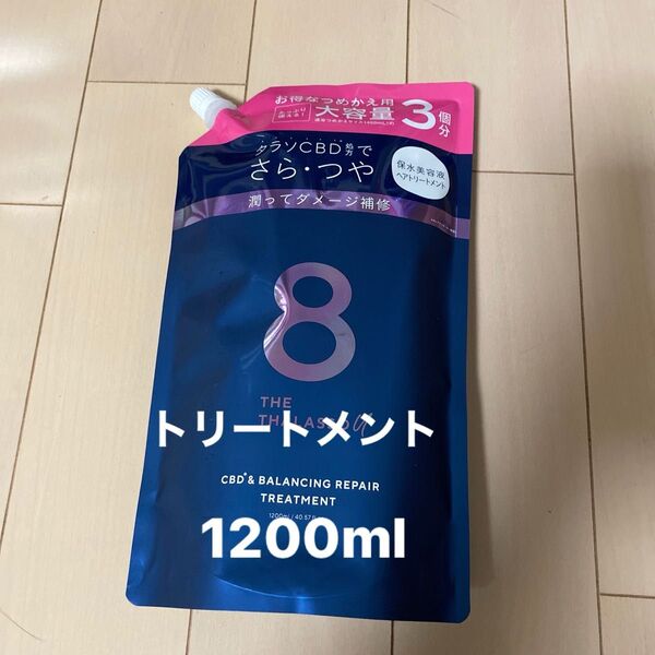 エイトザタラソユー 美容液 トリートメント/1200ml 詰め替え