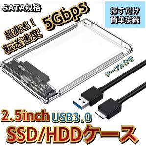 4個 2.5インチ 外付けケース (A) USB3.0 HDD SSDハードディスク パソコン Windows Mac SATA