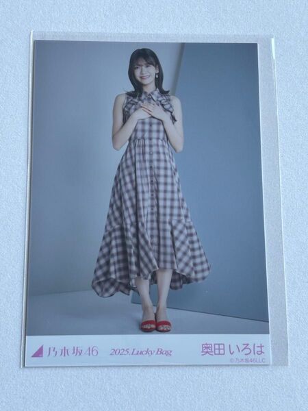 新品 乃木坂46 奥田いろは 生写真 2025年 福袋限定 Lucky Bag カレンダー衣装