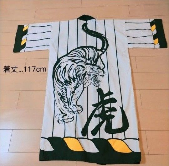 阪神タイガース法被 阪神タイガースハッピ 阪神タイガースはっぴ