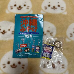 沖縄みやげ 天使のはね キーホルダー