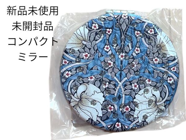 新品未使用未開封品 コンパクトミラー ミラー 手鏡 花柄 青 白 ブルー ホワイト