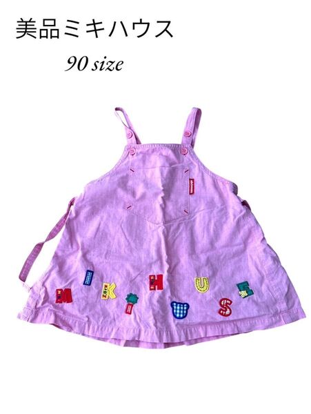 美品 ミキハウス キャミソールワンピース 90 ピンク みきはうす ぴんく 女の子 ジャンパースカート うさこ