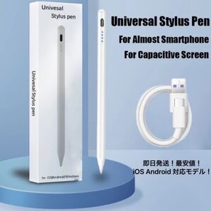 最安値!即日発送!新品!2025最新型 iOS Android 対応 タッチペン スタイラスペン