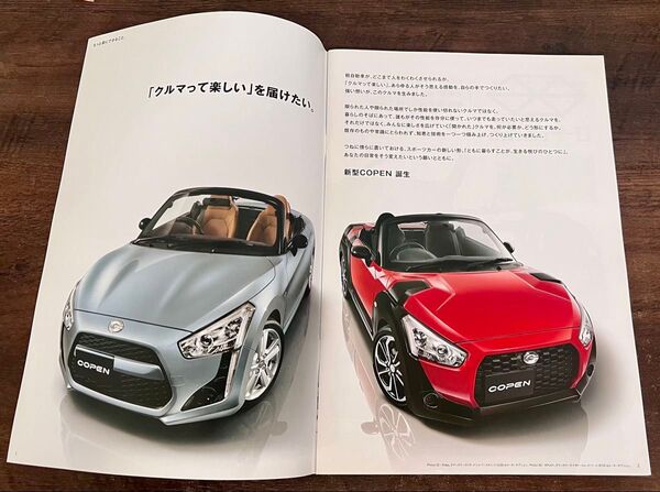 ダイハツコペン 2014年カタログ