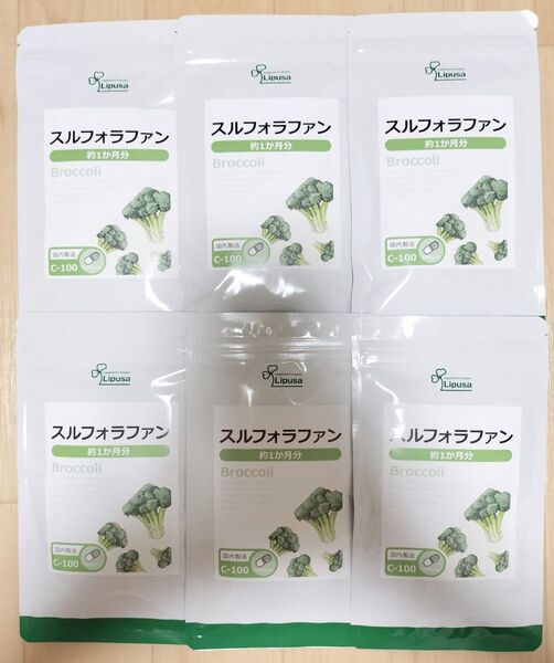 【新品・未使用】Lipusa(リプサ)スルフォラファン粒 60粒×6袋