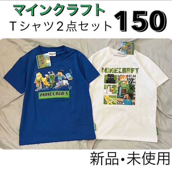 マインクラフト Tシャツ 150 半袖 男の子 マイクラ まとめ売り