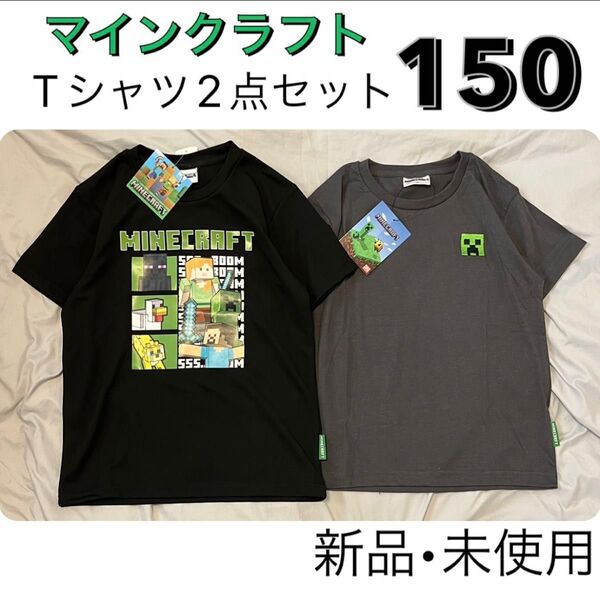 マインクラフト Tシャツ 150 半袖 男の子 マイクラ まとめ売り