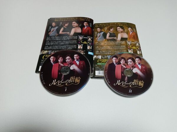 韓国ドラマ ルビーの指輪 全31枚 レンタル落ちDVD