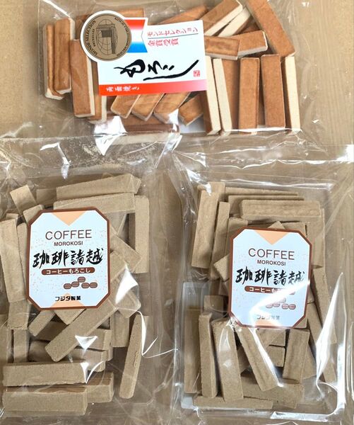 お菓子 両面焼きもろこし1袋 コーヒーもろこし2袋 焼きもろこし 駄菓子 焼菓子 和菓子組み合わせ お菓子 焼菓子 駄菓子