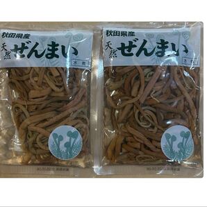 ぜんまい水煮2袋 山菜 天然野菜 秋田県産 ゼンマイ ぜんまい