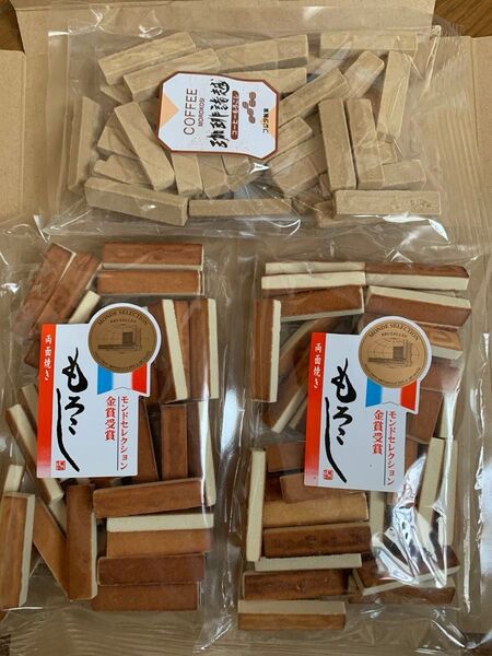 お菓子 両面焼きもろこし2袋 コーヒーもろこし1袋 焼菓子 駄菓子 和菓子 もろこし 諸越