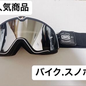 100% ゴーグル ブラック グレーブラック サバゲー バイク スノボ