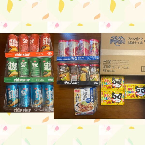 お菓子詰め合わせ チップスター ベビースターラーメン 山頭火 まかないめし