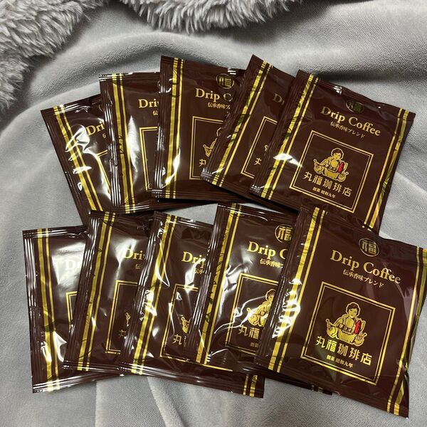 丸福珈琲店 新品 ドリップコーヒー 伝承香味ブレンド 10袋 drip coffee