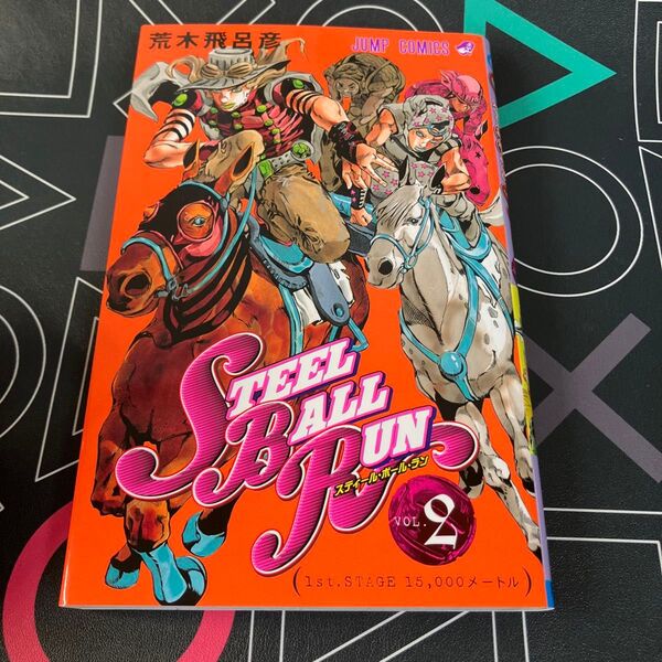 ジョジョの奇妙な冒険STEEL BALL RUN 2 (ジャンプコミックス) 荒木 飛呂彦 著