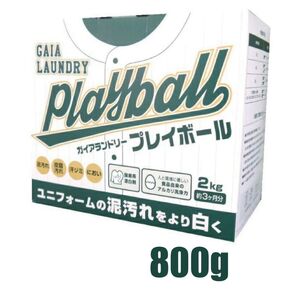 ガイアランドリー プレイボール 800g 野球 ユニフォーム