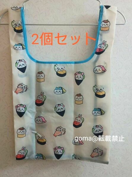 【新品】ちいかわ寿司 エコバッグ 2個セット