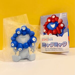 海洋堂 ミャクミャク お座り おすわり 青 ガチャガチャ