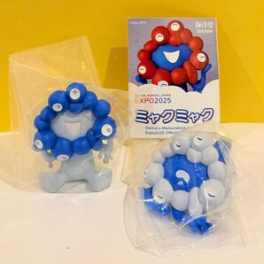 海洋堂 ミャクミャク ガチャガチャ 寝ころび お座り ★2個セット★