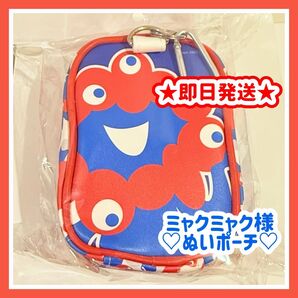 ミャクミャク ぬいポーチ ★通販完売商品★ ぬいぐるみ ポーチ ケース アニメイト