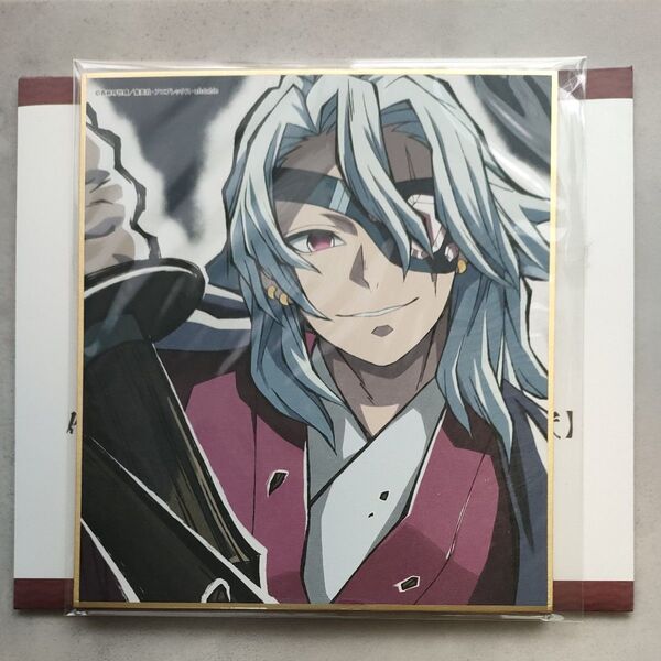 鬼滅の刃 全集中展 作画スタッフ複製ミニ色紙 宇髄天元