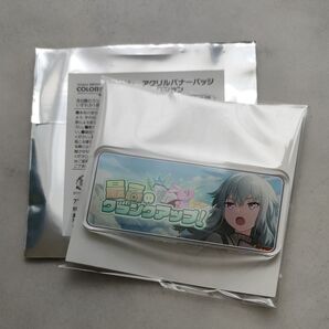 プロセカ 草薙寧々 アクリルバナーバッジコレクション vol.15A 最高のクランクアップ! ワンダショ